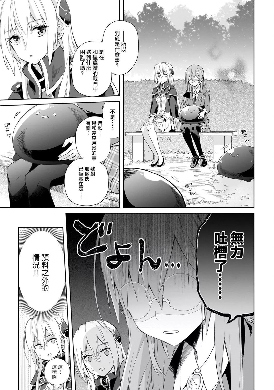緋染天空官方同人集 - 第02話 - 4