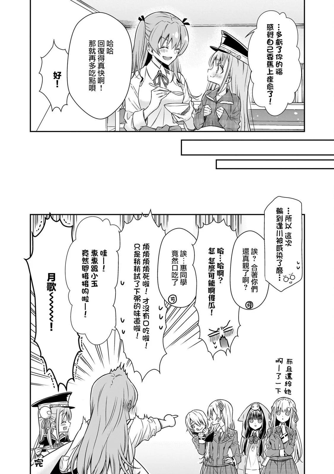 緋染天空官方同人集 - 第04話 - 1