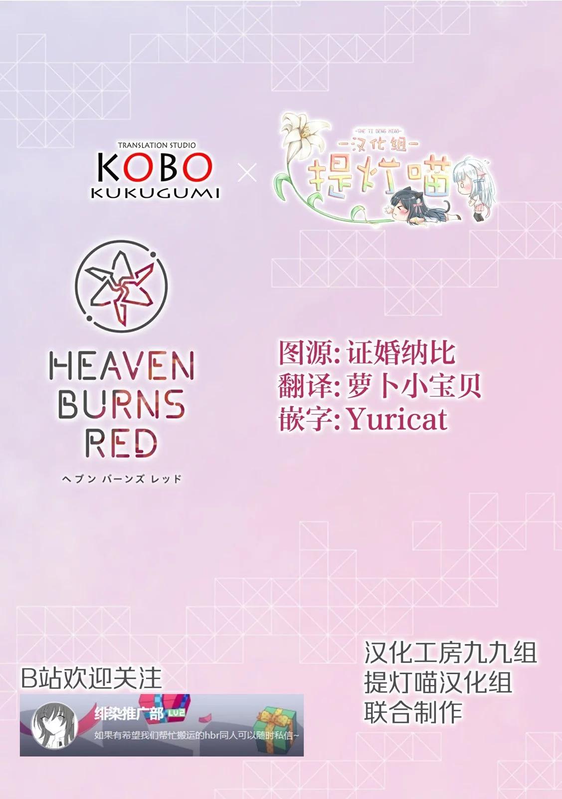 緋染天空官方同人集 - 第04話 - 2