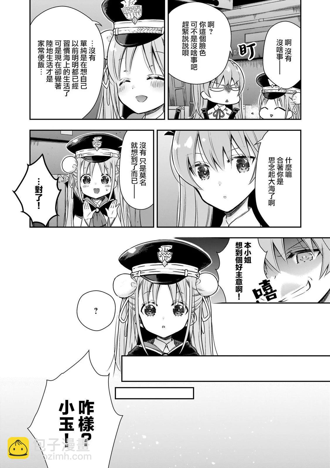 緋染天空官方同人集 - 第04話 - 1