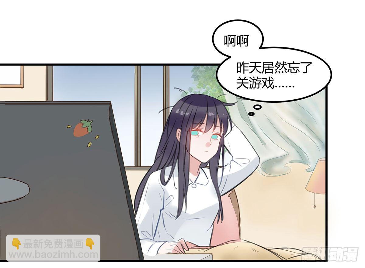 突然冒出来的男同学(1/3)-第1话