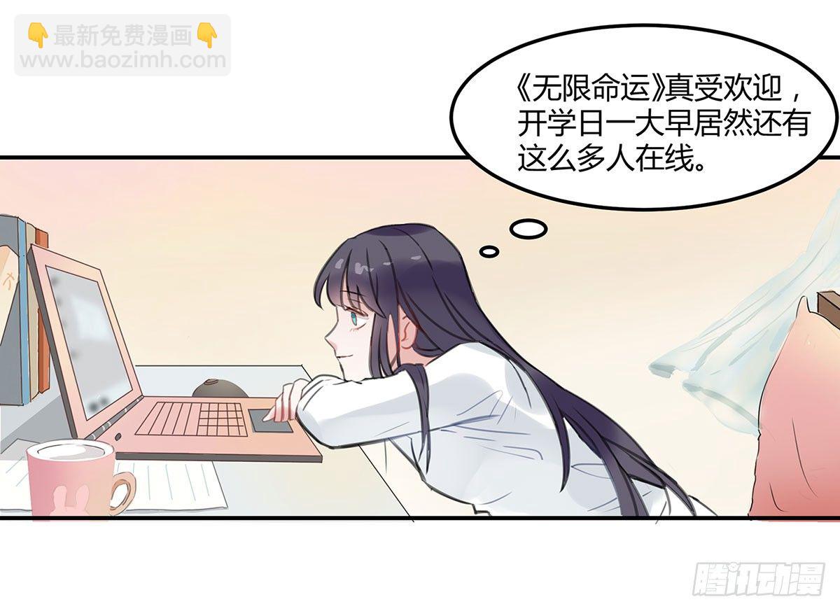 突然冒出来的男同学(1/3)-第1话