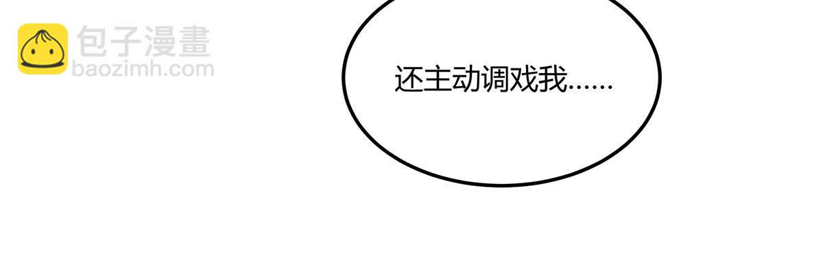 突然冒出来的男同学(1/3)-第1话