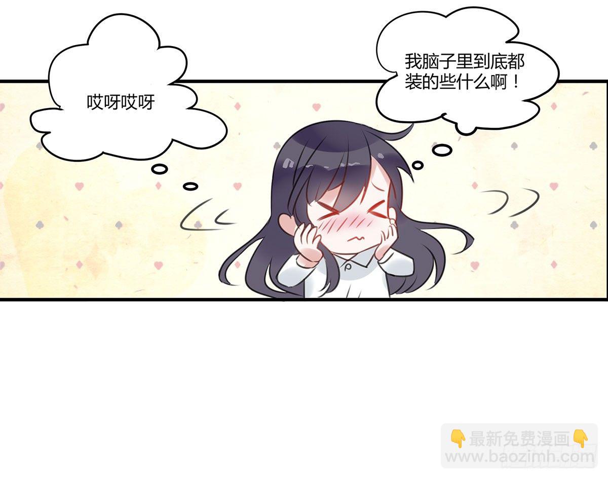 突然冒出来的男同学(1/3)-第1话