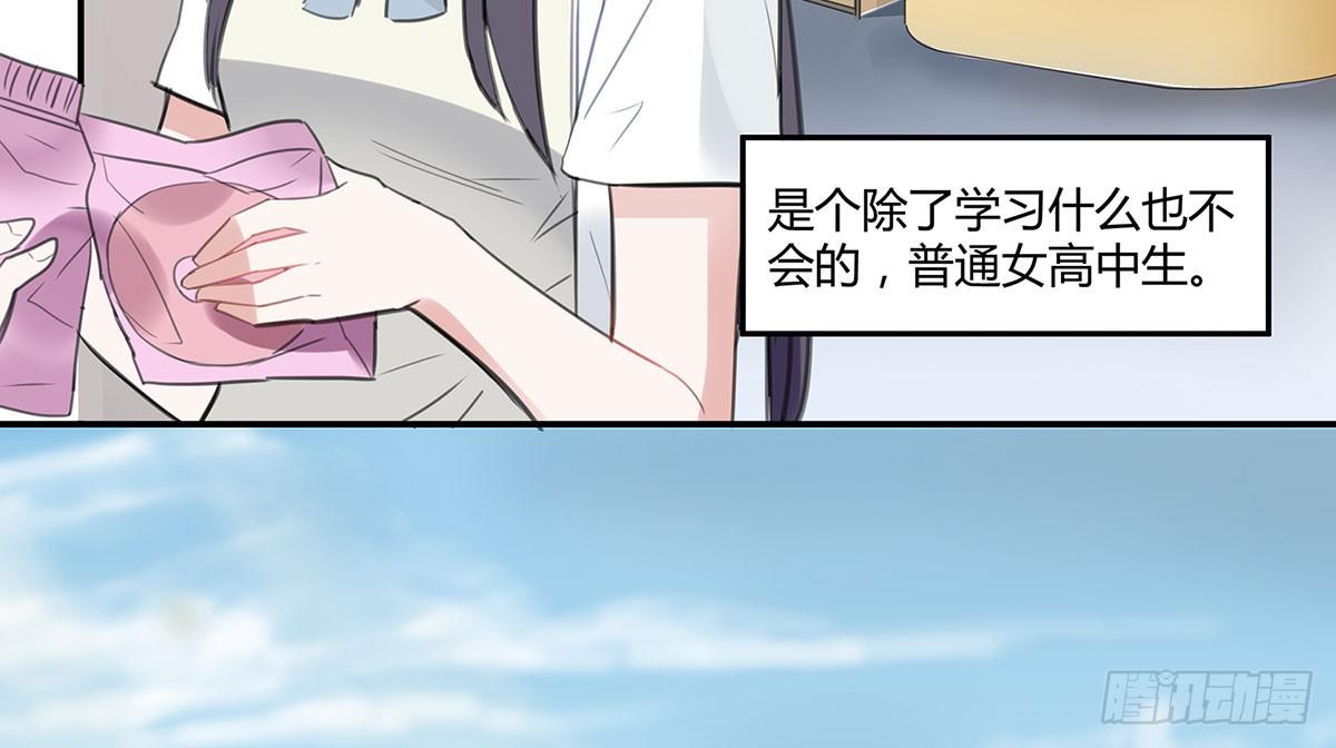 突然冒出来的男同学(1/3)-第1话