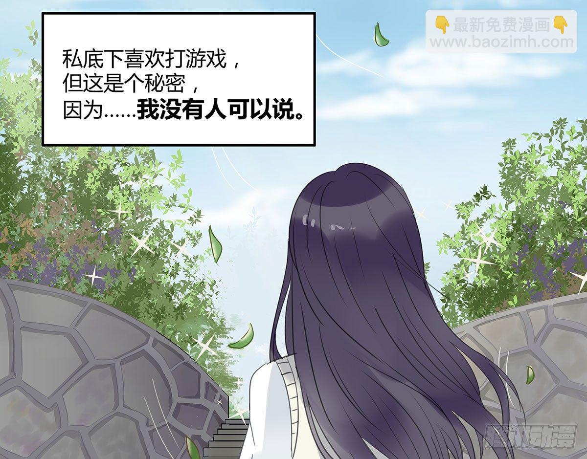 突然冒出来的男同学(1/3)-第1话