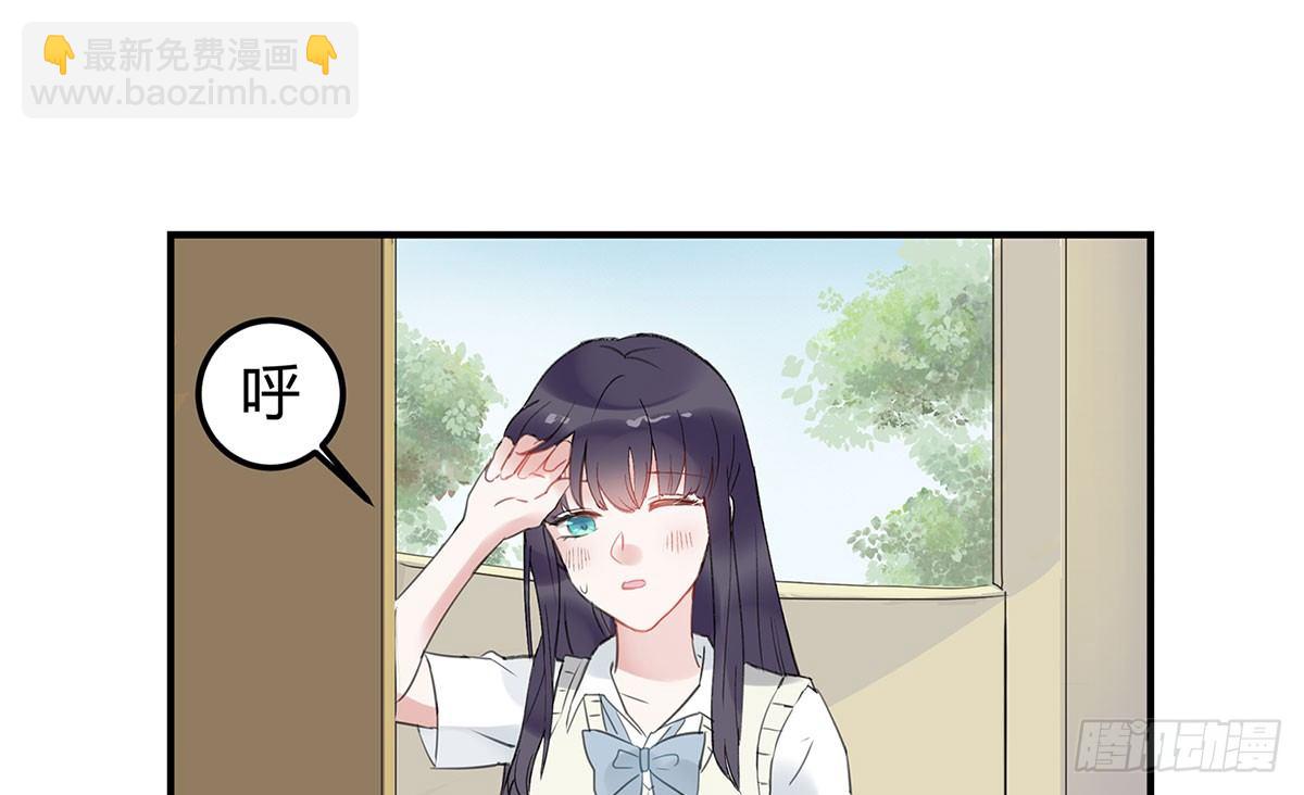 突然冒出来的男同学(1/3)-第1话