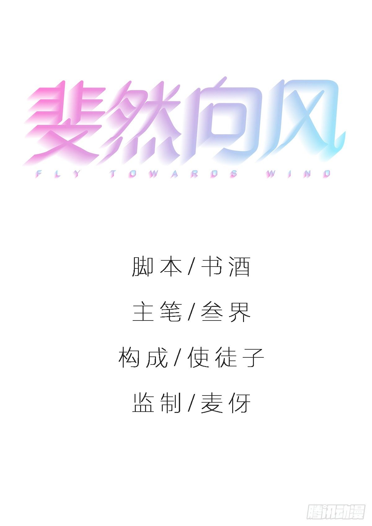 我一直都喜欢你(1/2)-第13话