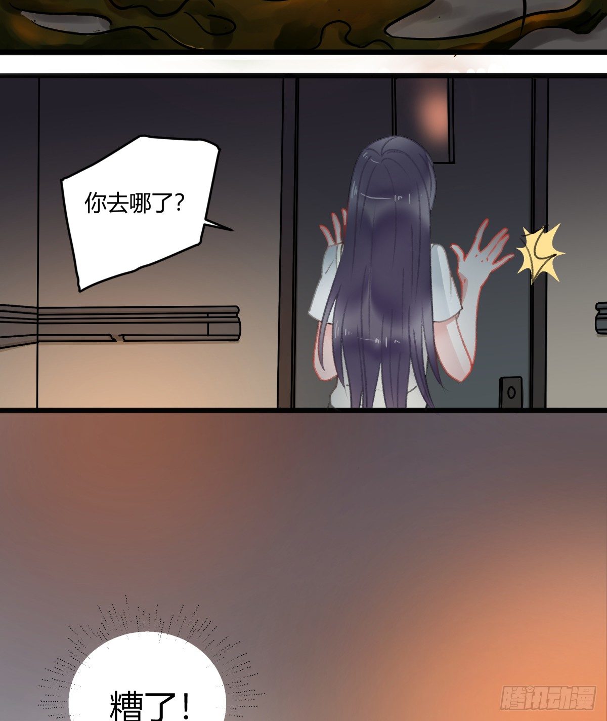 我一直都喜欢你(1/2)-第13话