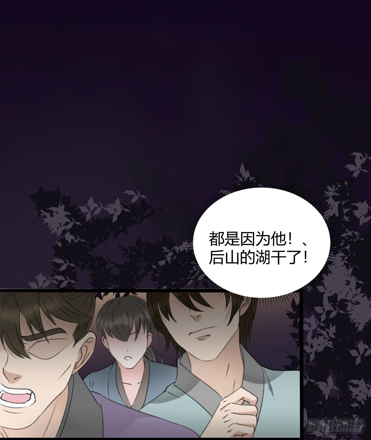 我一直都喜欢你(1/2)-第13话