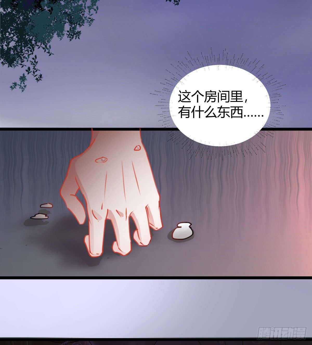 我一直都喜欢你(1/2)-第13话