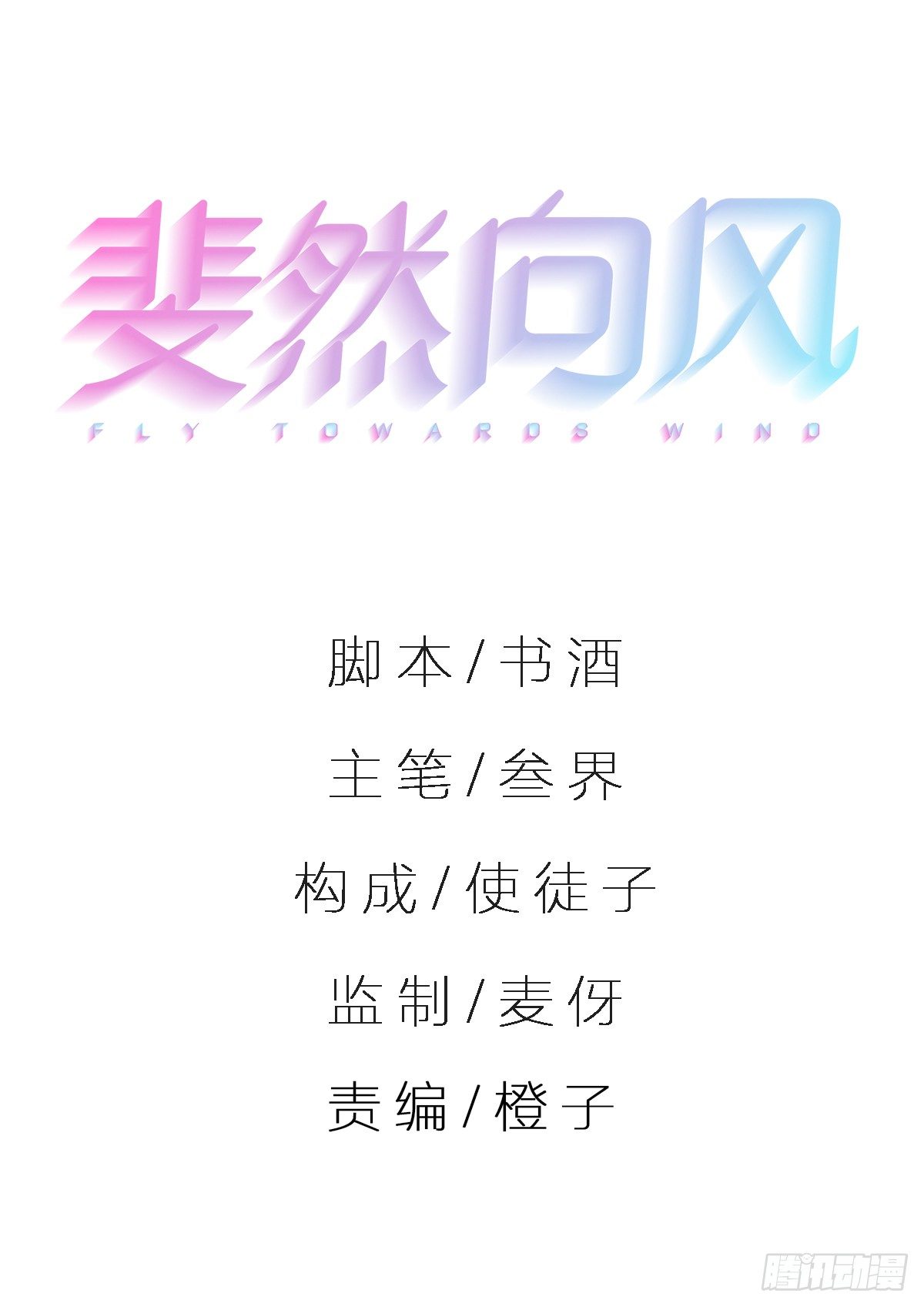 还有另一种喜欢？(1/2)-第15话