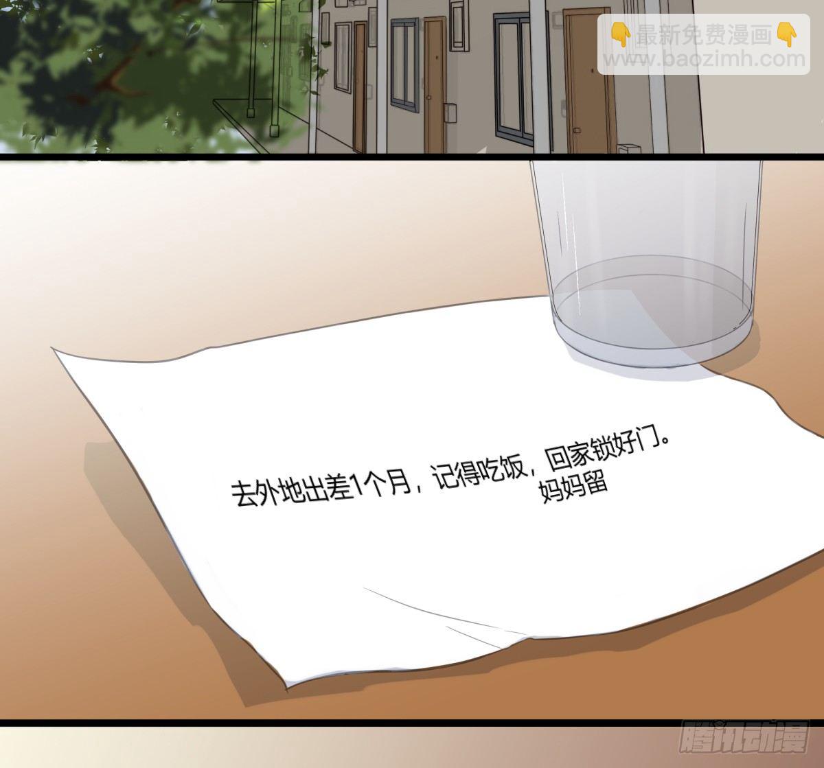 还有另一种喜欢？(1/2)-第15话