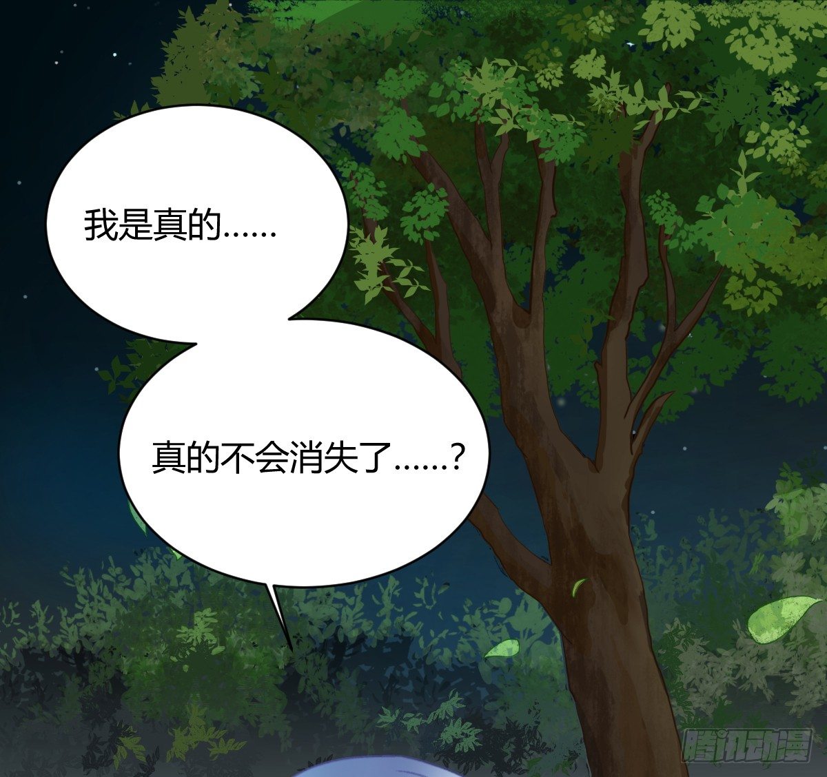 还有另一种喜欢？(1/2)-第15话