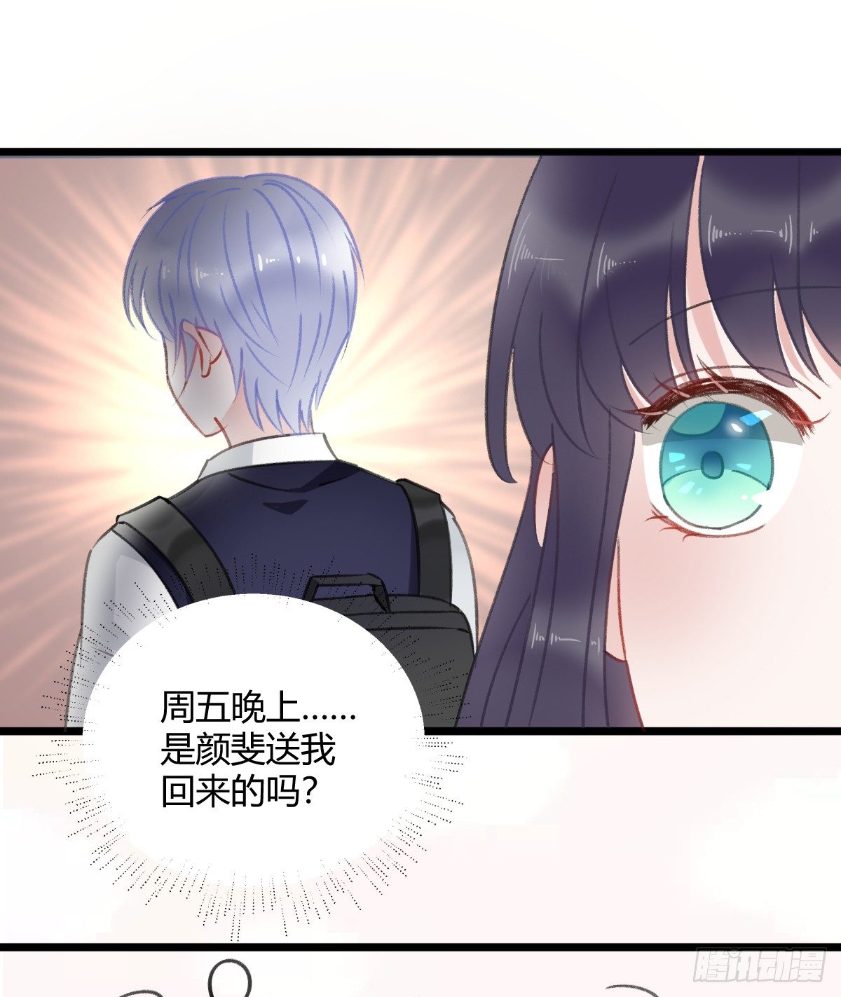 还有另一种喜欢？(1/2)-第15话