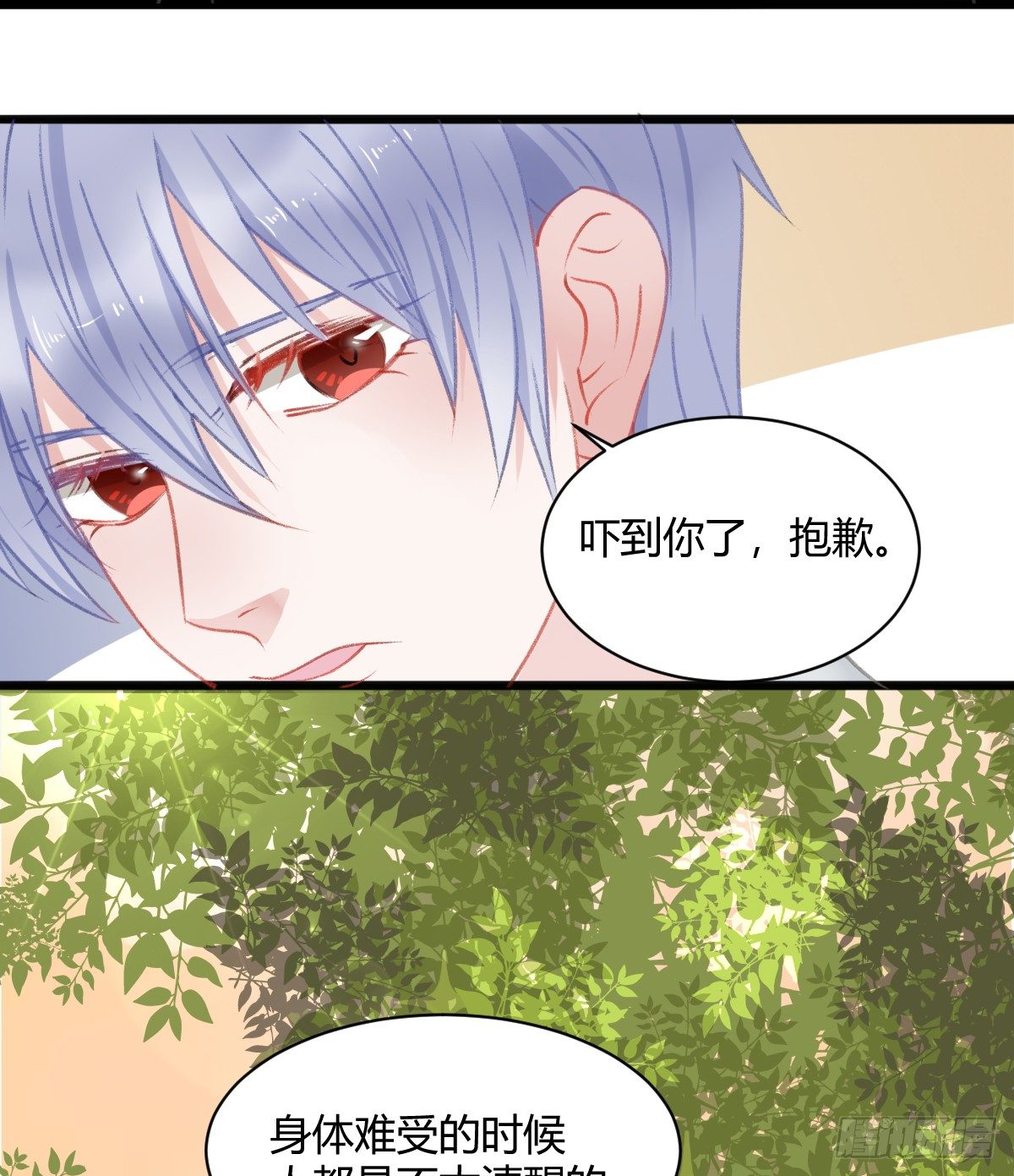 还有另一种喜欢？(1/2)-第15话