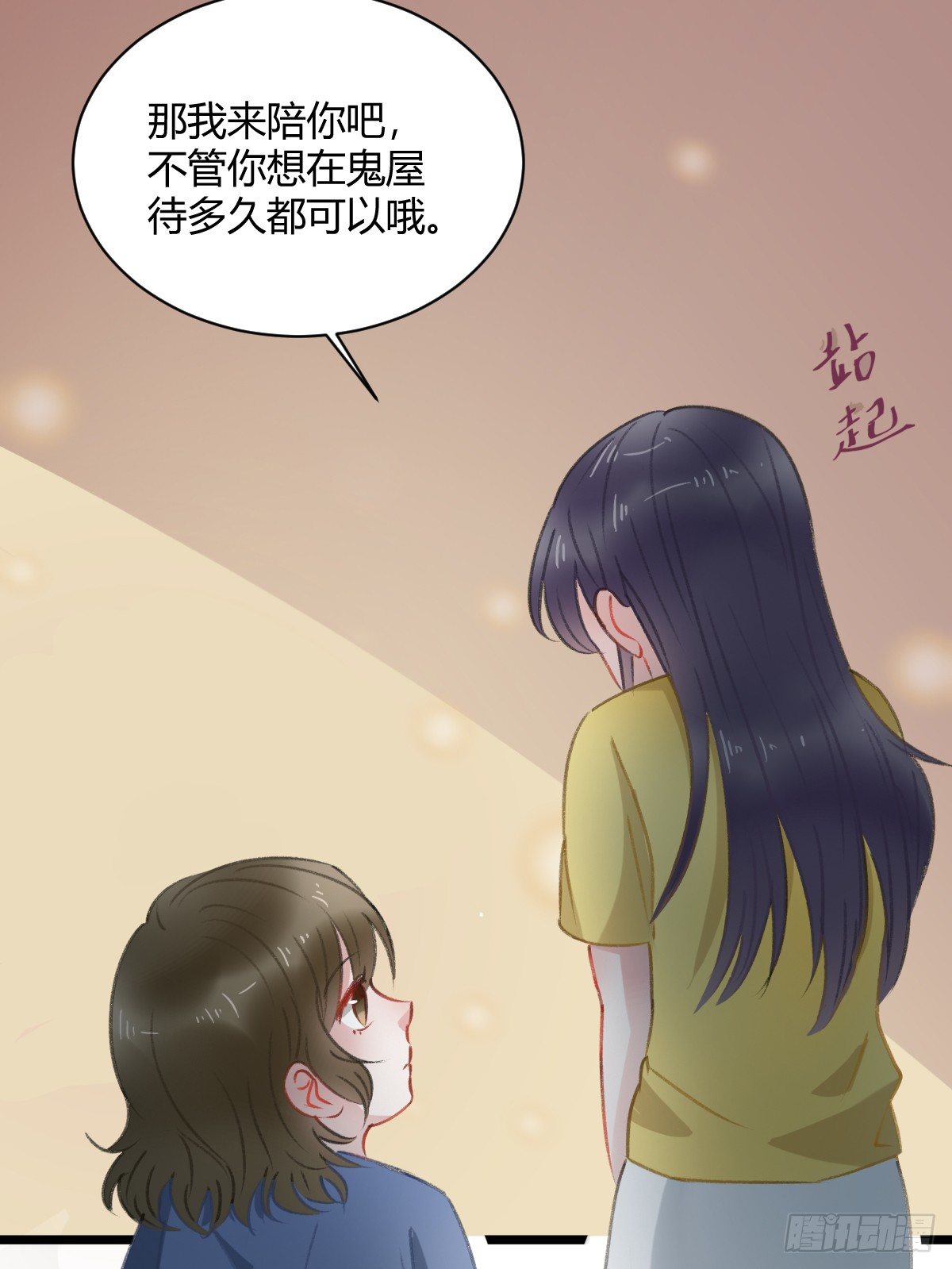 所谓朋友就是&hellip;&hellip;(1/2)-第17话