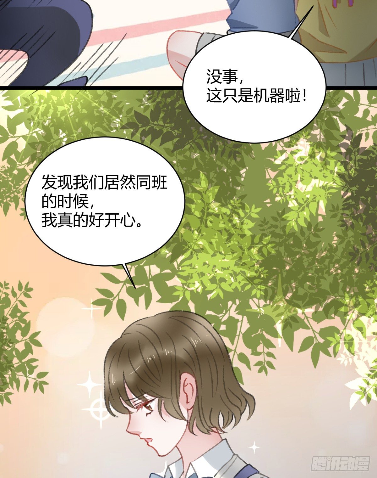 所谓朋友就是&hellip;&hellip;(1/2)-第17话