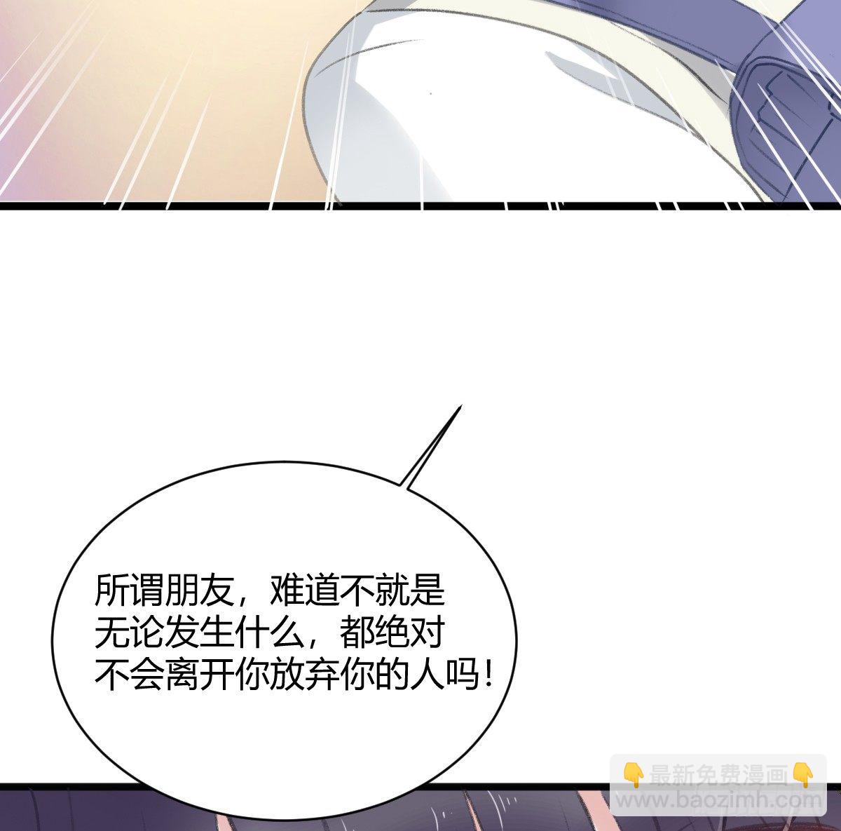 所谓朋友就是&hellip;&hellip;(1/2)-第17话