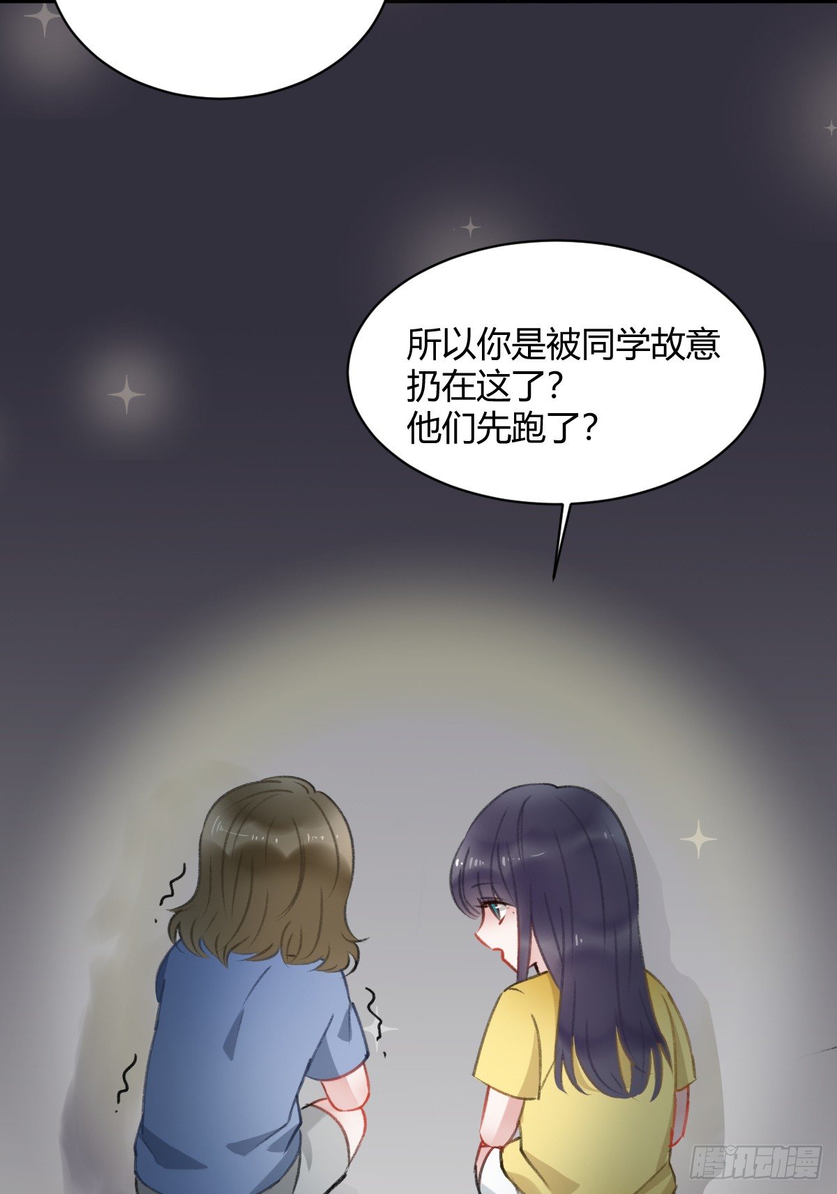 所谓朋友就是&hellip;&hellip;(1/2)-第17话