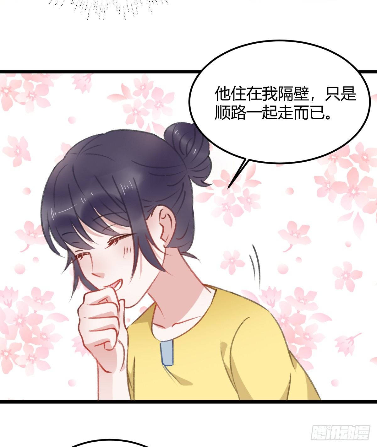 记忆不会消失(1/2)-第19话