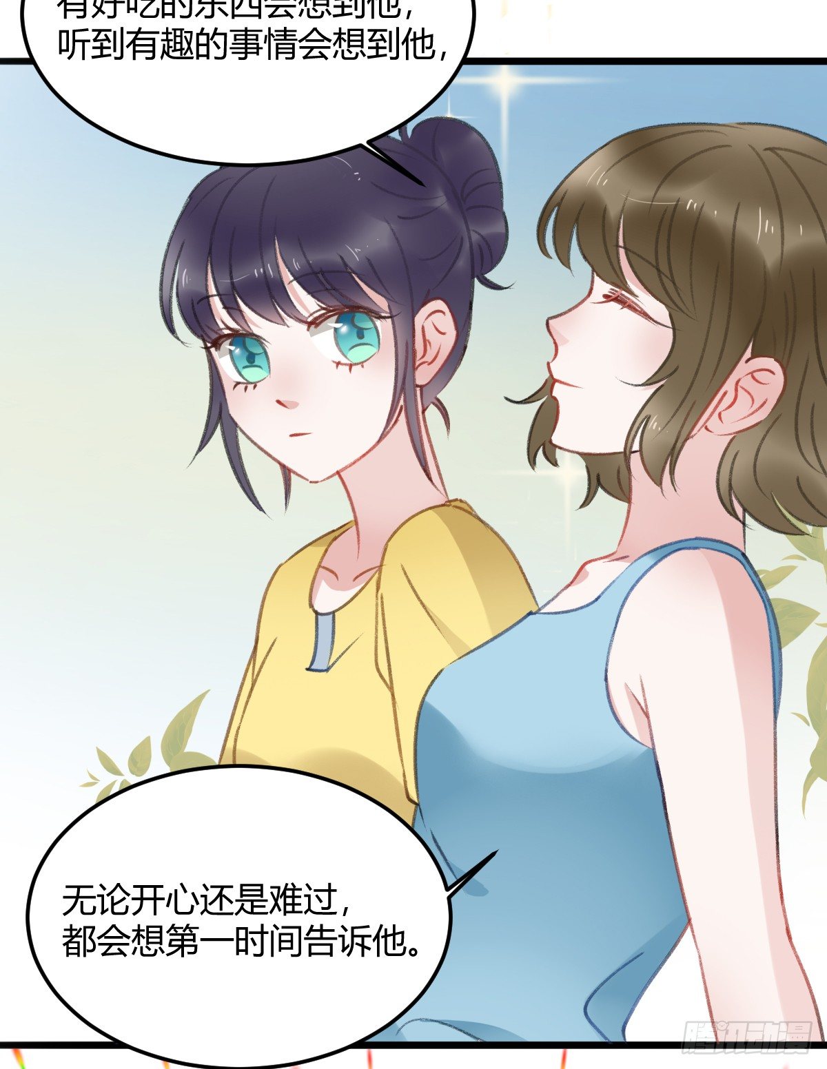 记忆不会消失(1/2)-第19话