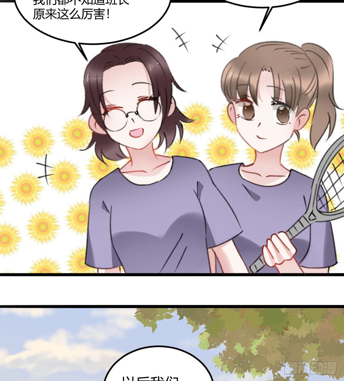 记忆不会消失(1/2)-第19话