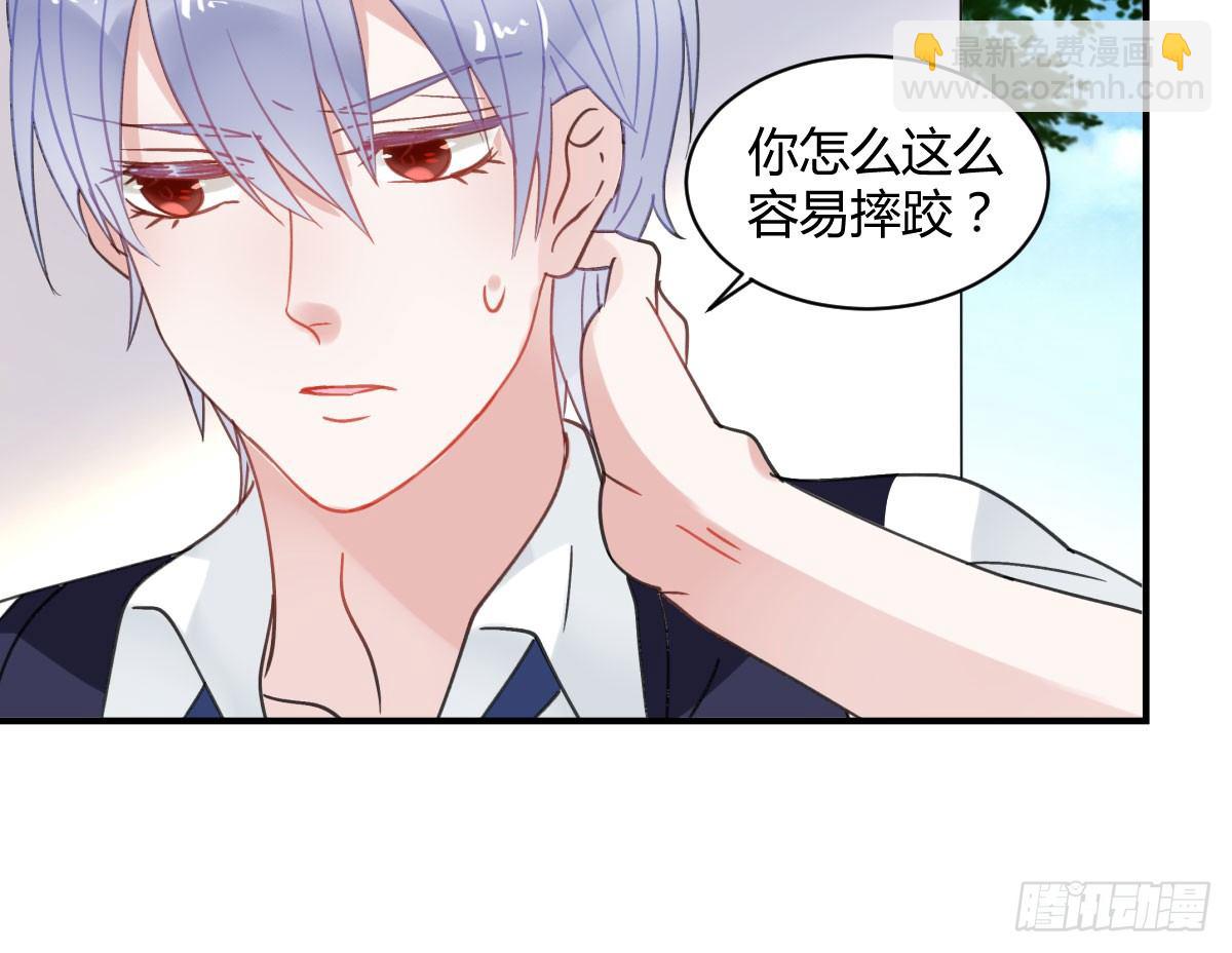 你很烦，离我远一点(1/2)-第3话