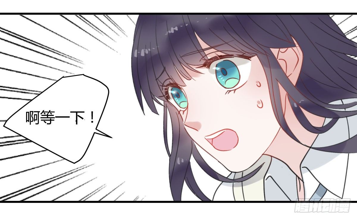 你很烦，离我远一点(1/2)-第3话