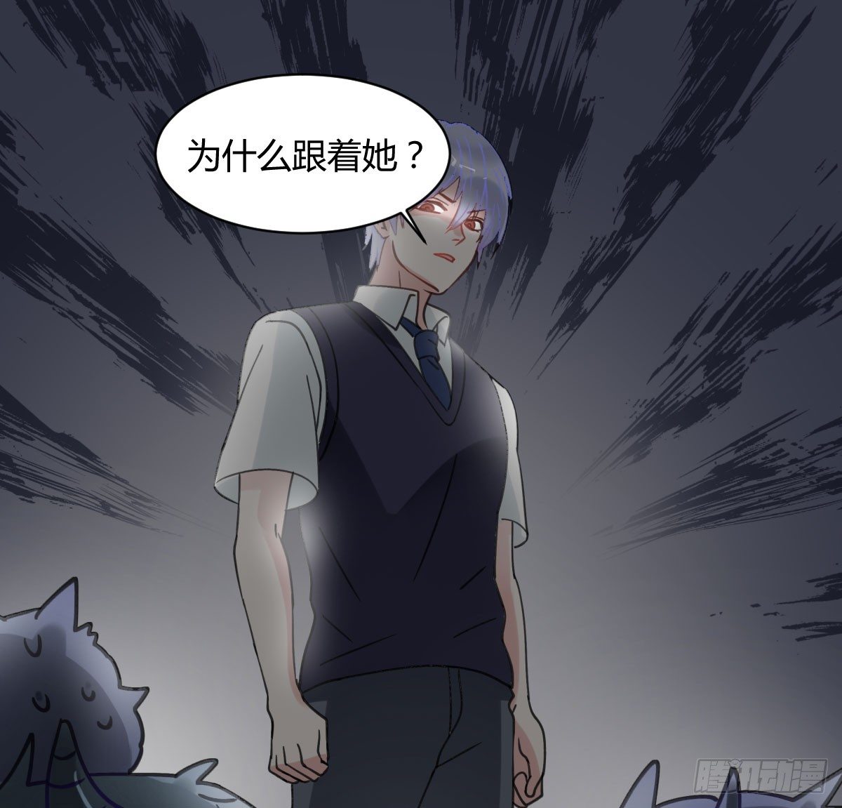 你很烦，离我远一点(1/2)-第3话