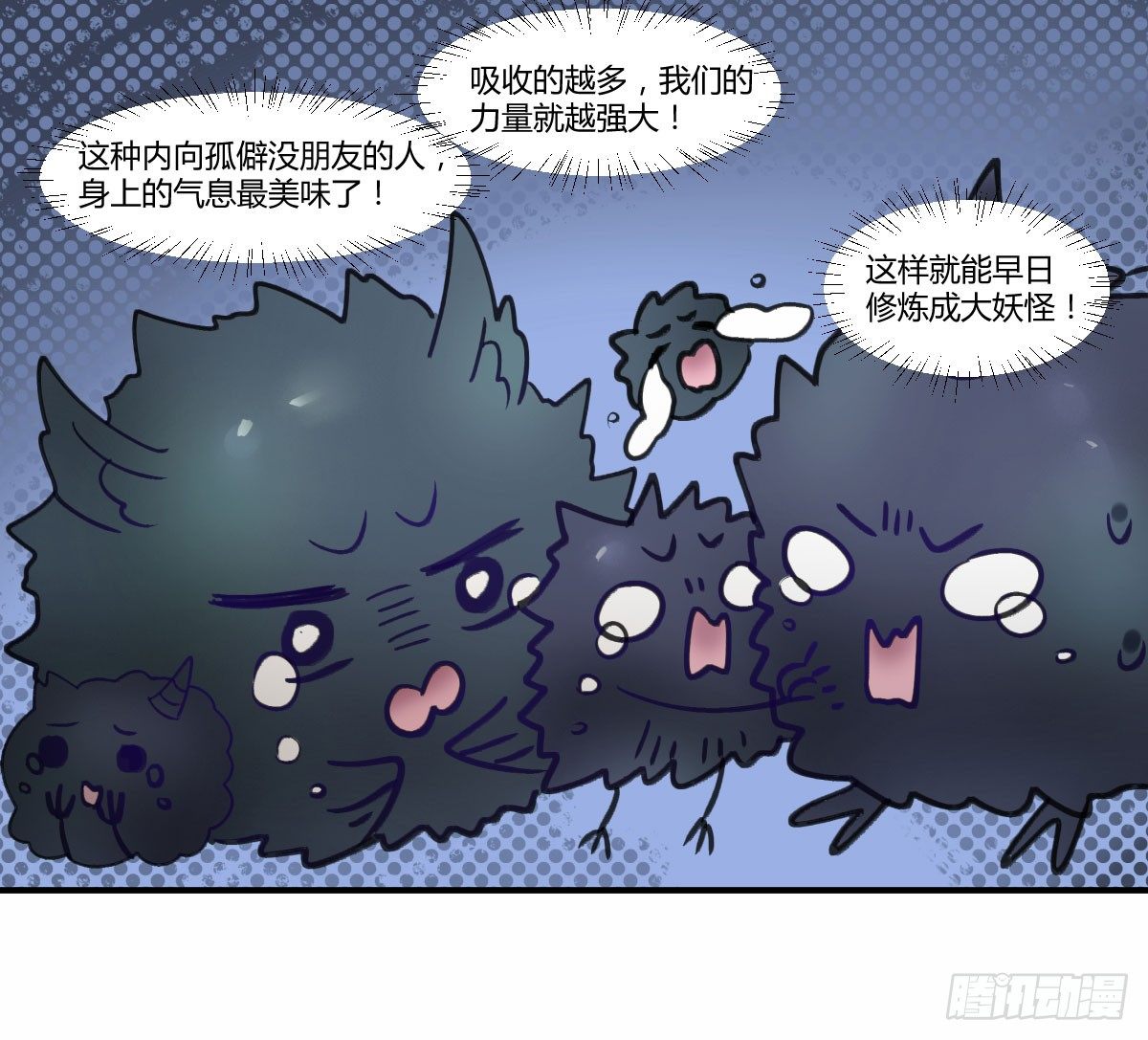 你很烦，离我远一点(1/2)-第3话