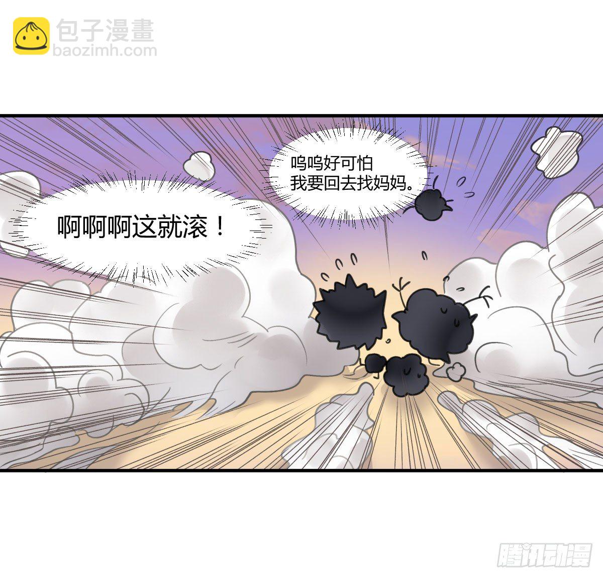 你很烦，离我远一点(1/2)-第3话