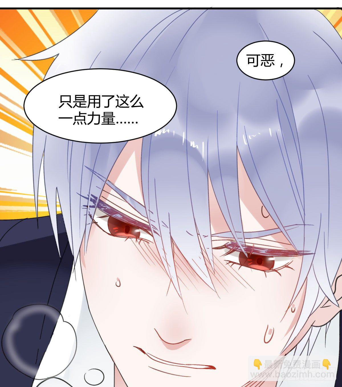 你很烦，离我远一点(1/2)-第3话