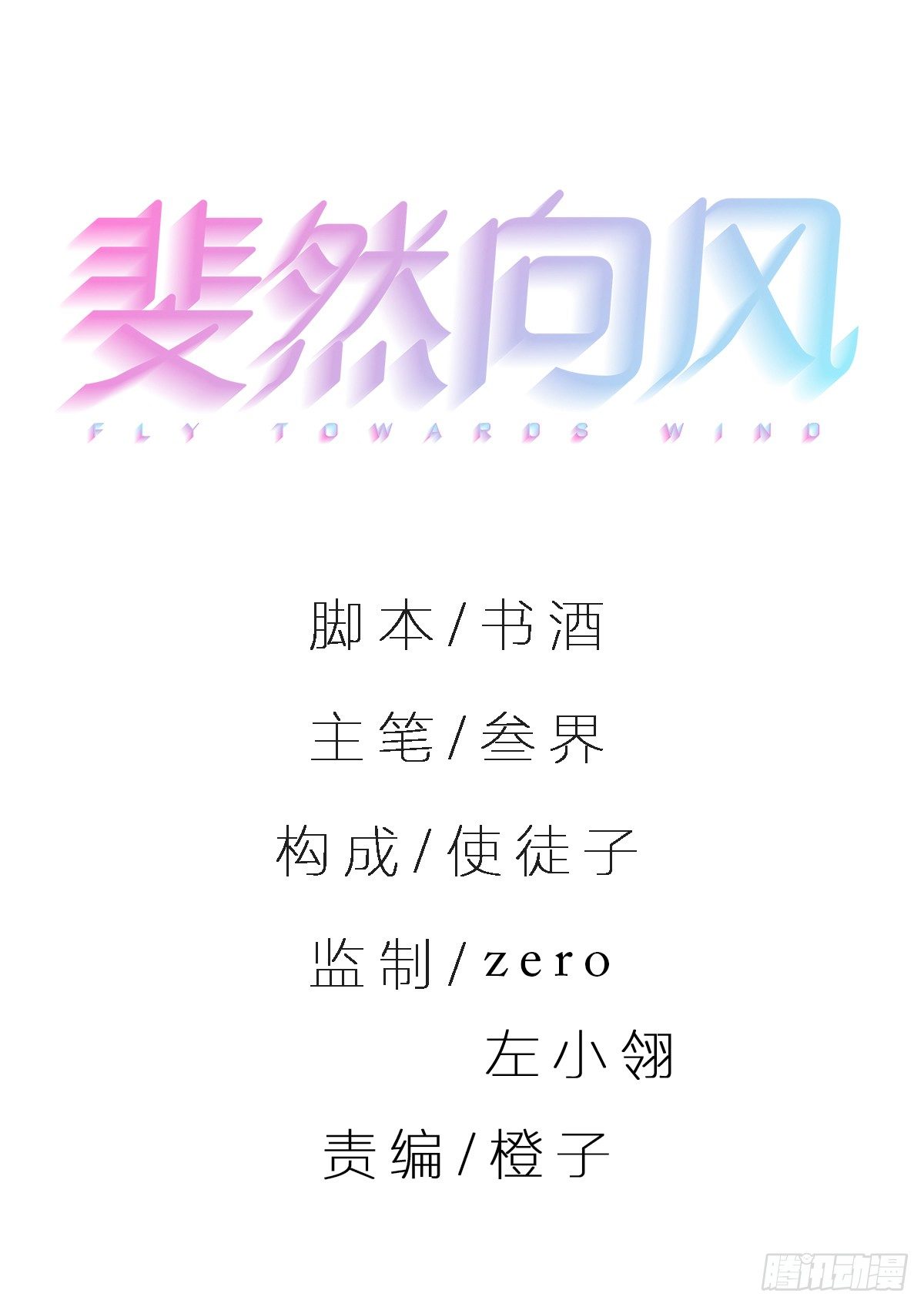 神秘的沈青山-第21话