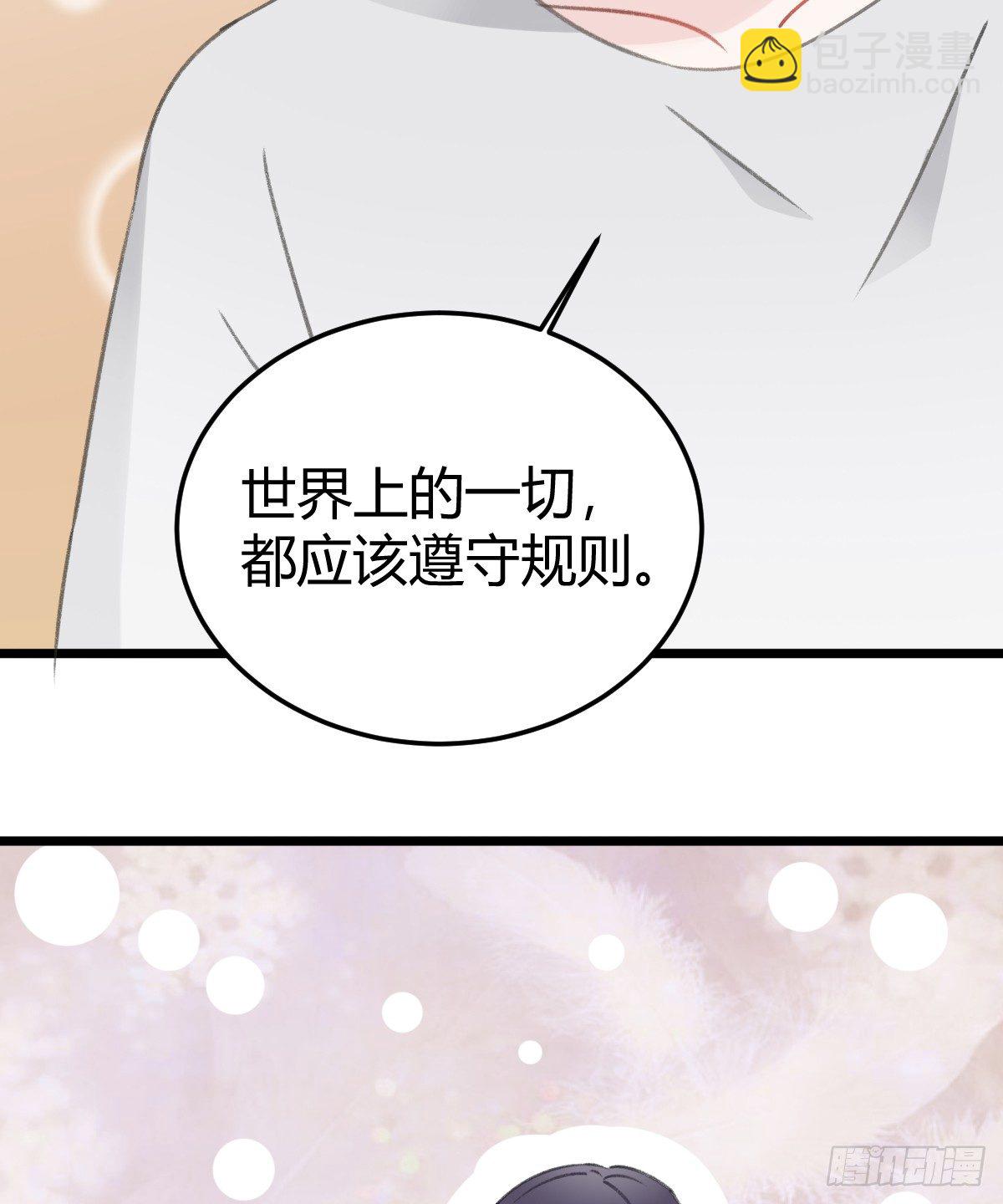 神秘的沈青山-第21话