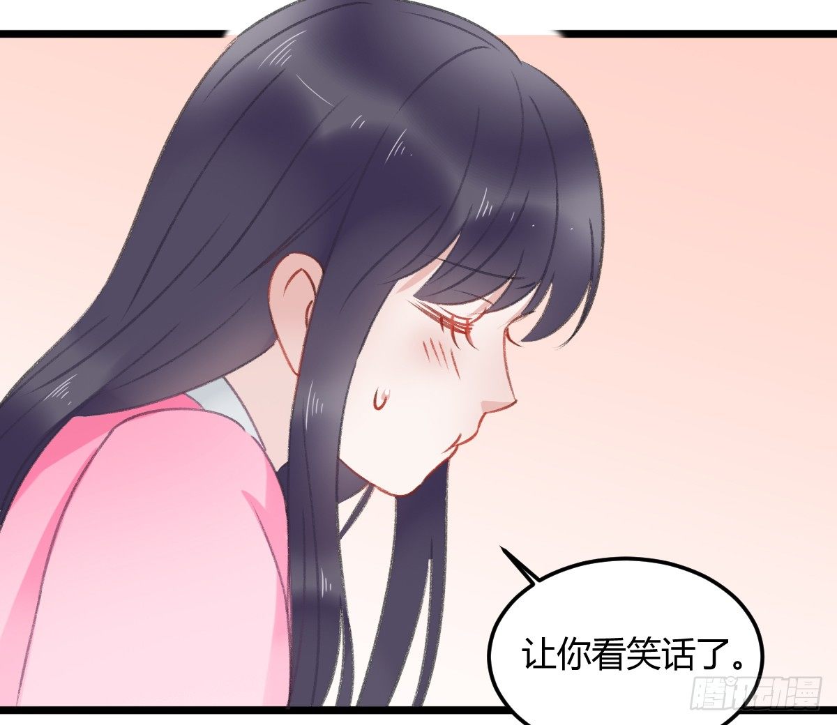 神秘的沈青山-第21话