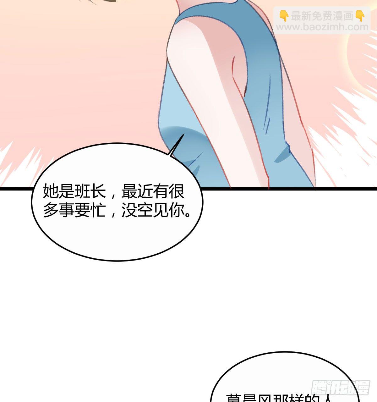 我已经跟过去不同了(1/2)-第23话