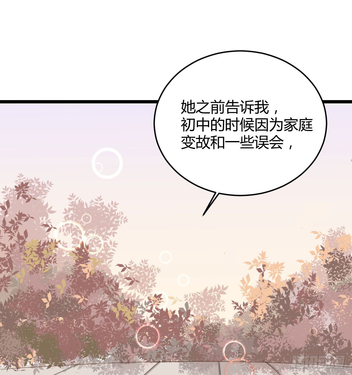 我已经跟过去不同了(1/2)-第23话