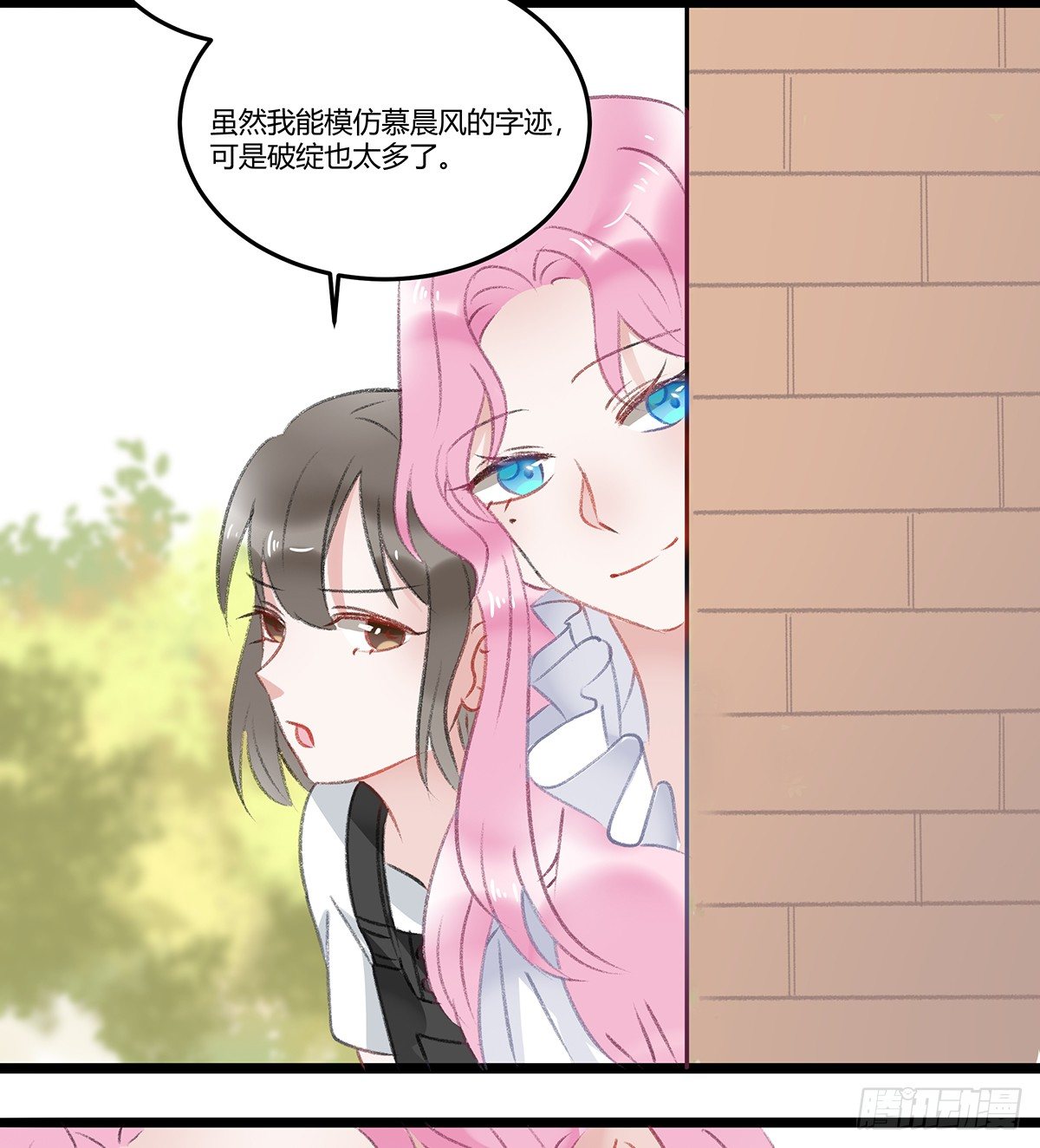 修罗场？(1/2)-第25话