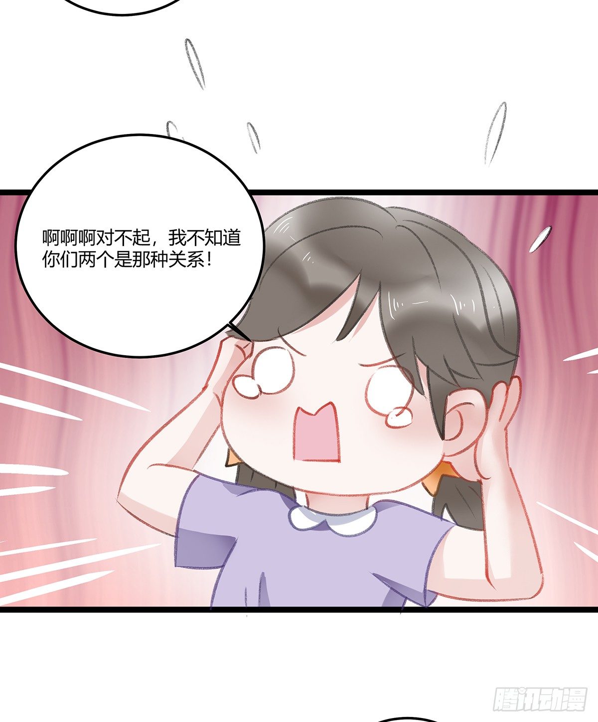 修罗场？(1/2)-第25话