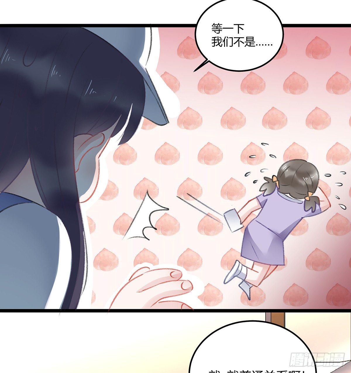 修罗场？(1/2)-第25话