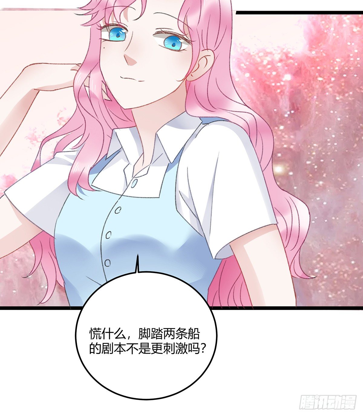 修罗场？(1/2)-第25话