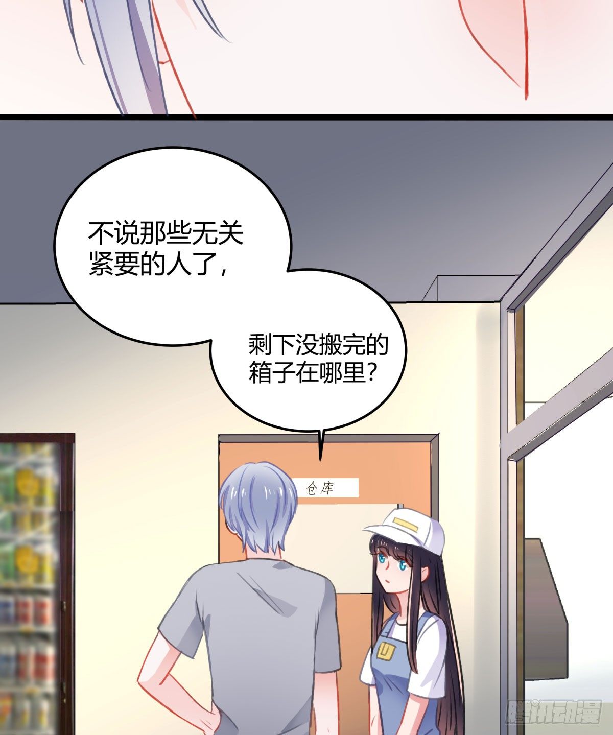 何以解忧-第27话