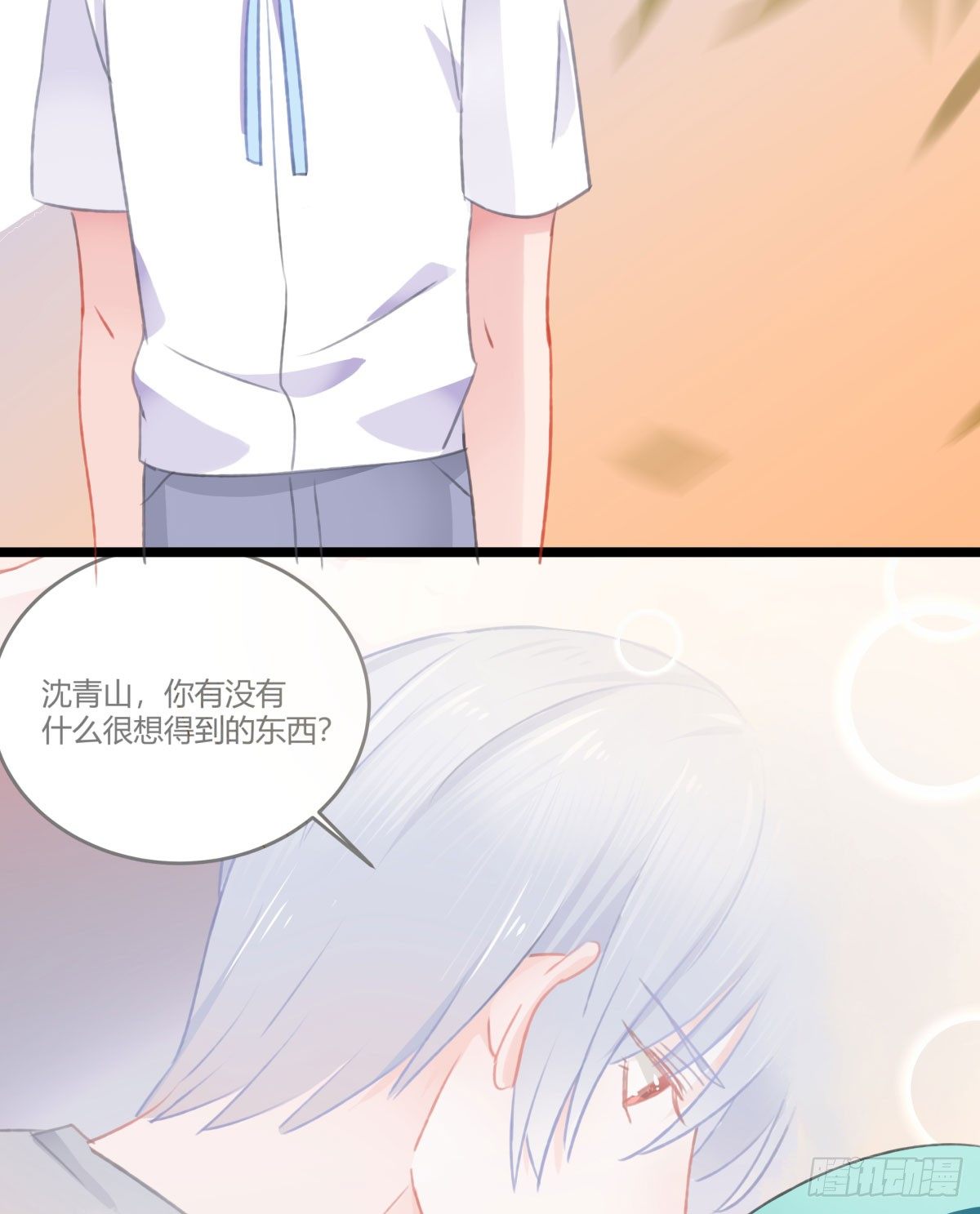 何以解忧-第27话