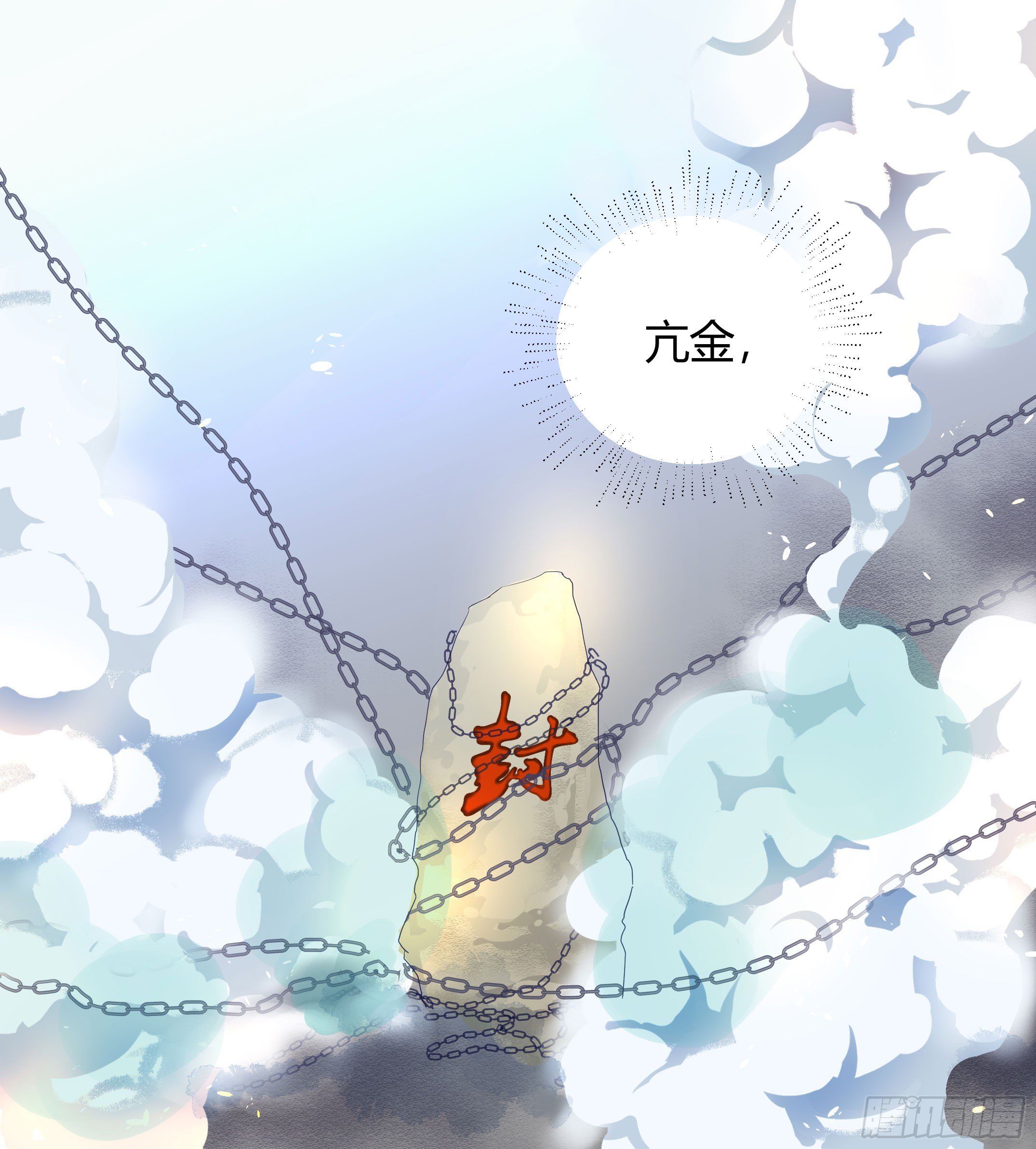 我们神仙不配拥有爱情的吗？(1/2)-第29话