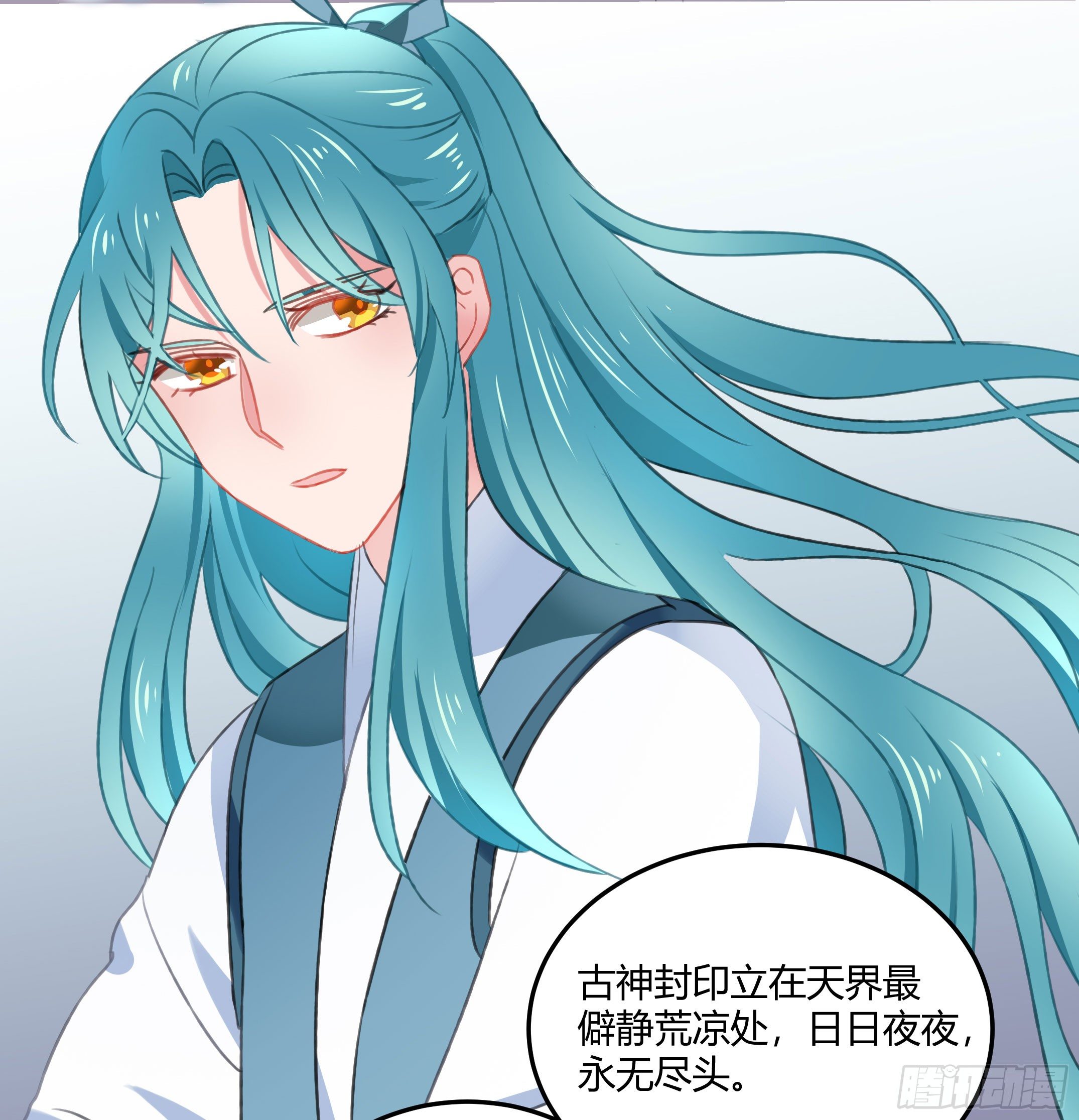 我们神仙不配拥有爱情的吗？(1/2)-第29话