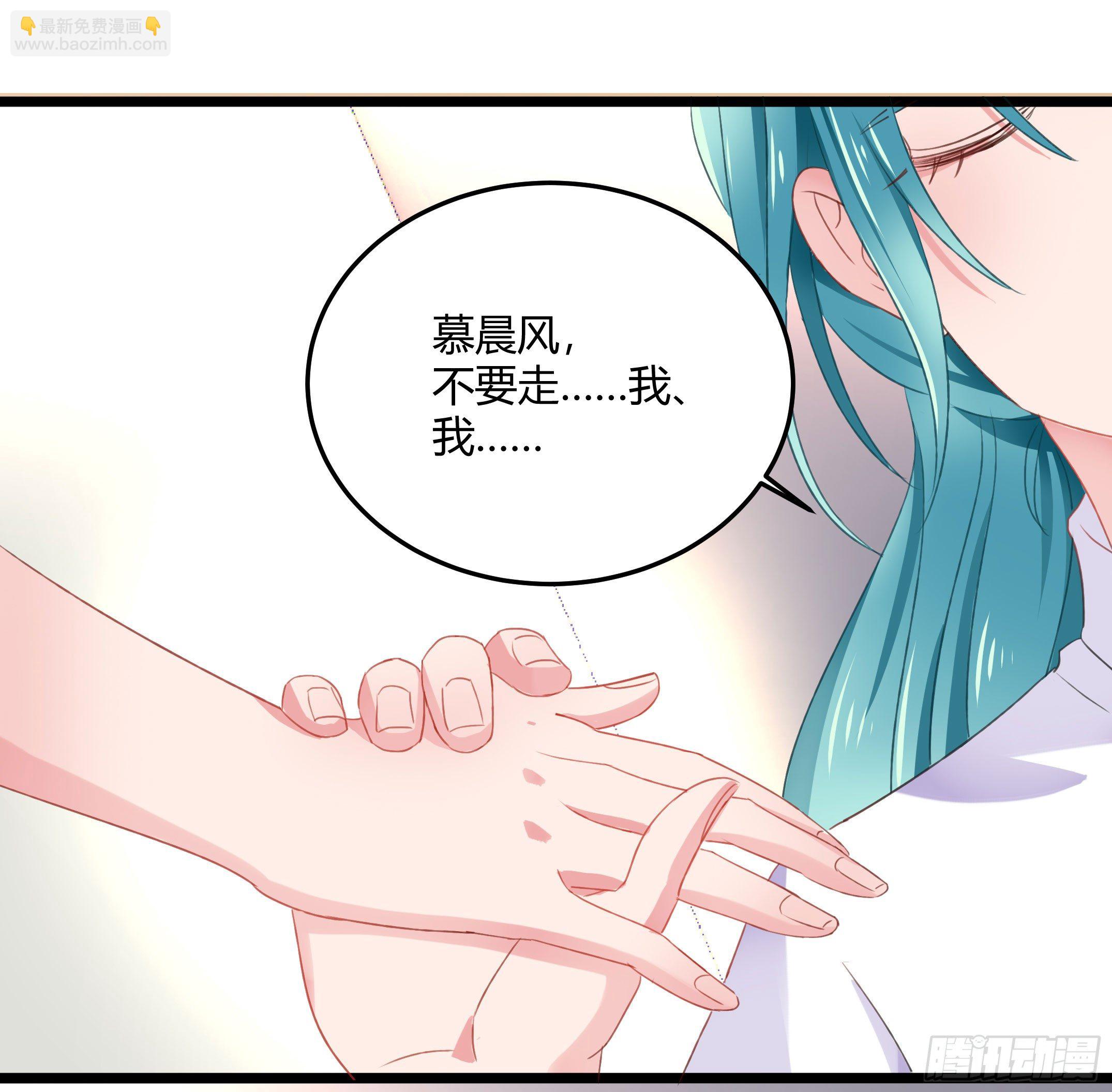 我们神仙不配拥有爱情的吗？(1/2)-第29话