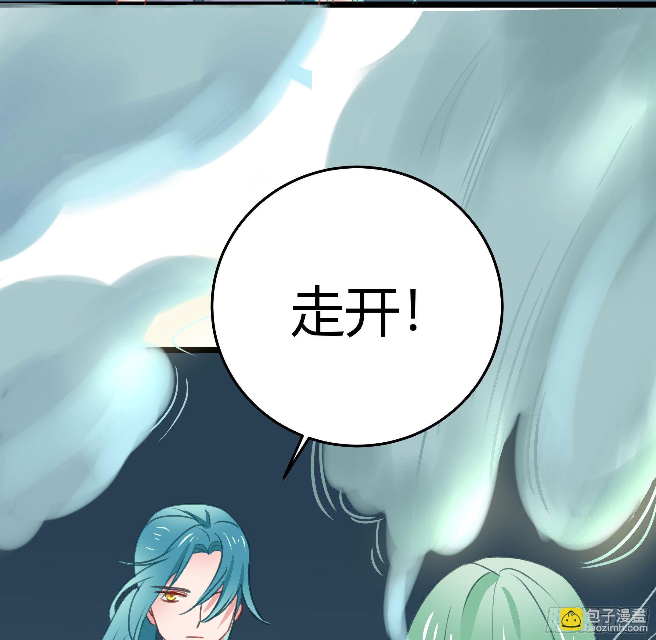 我们神仙不配拥有爱情的吗？(1/2)-第29话