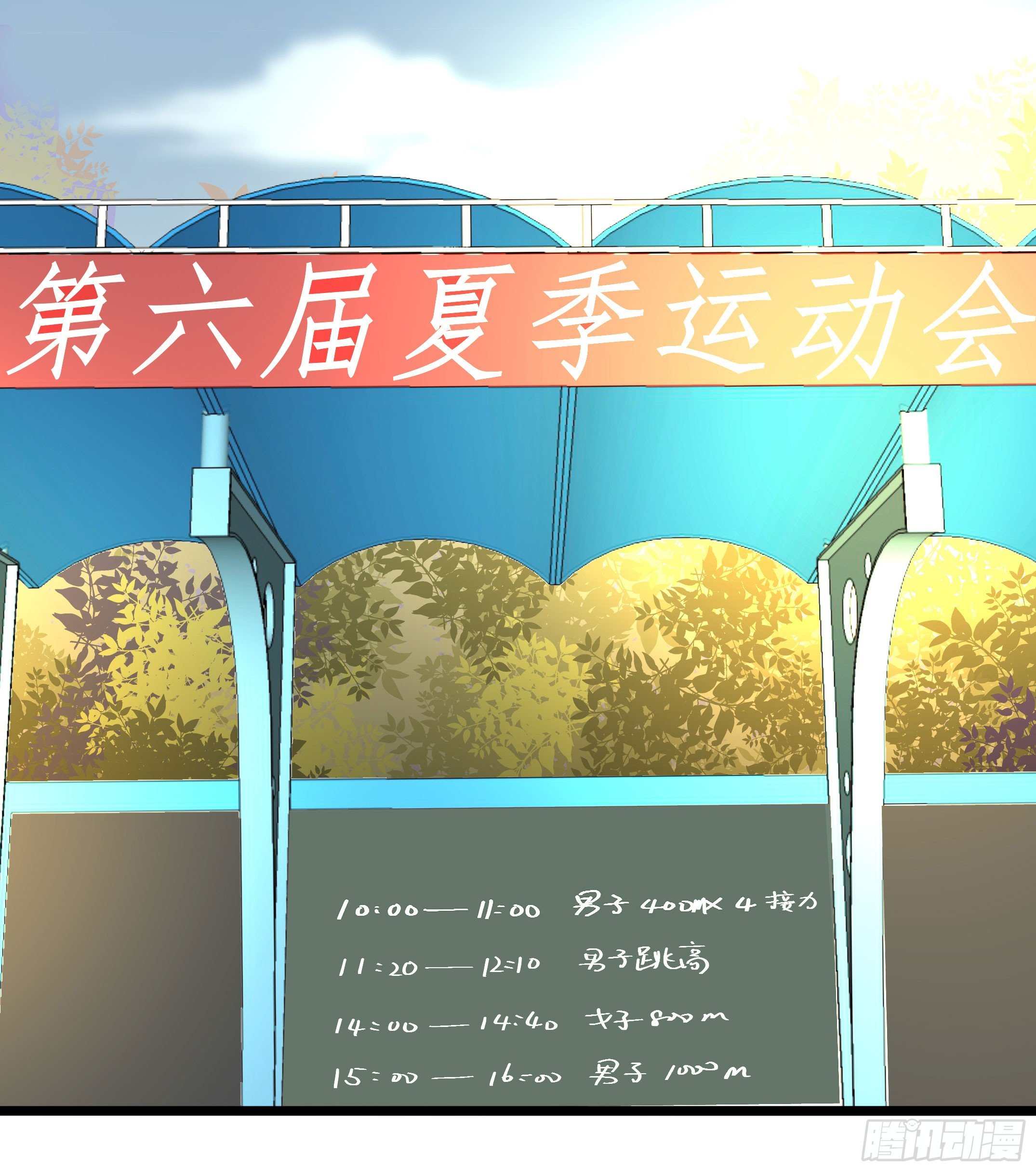 赛前热身(1/2)-第31话