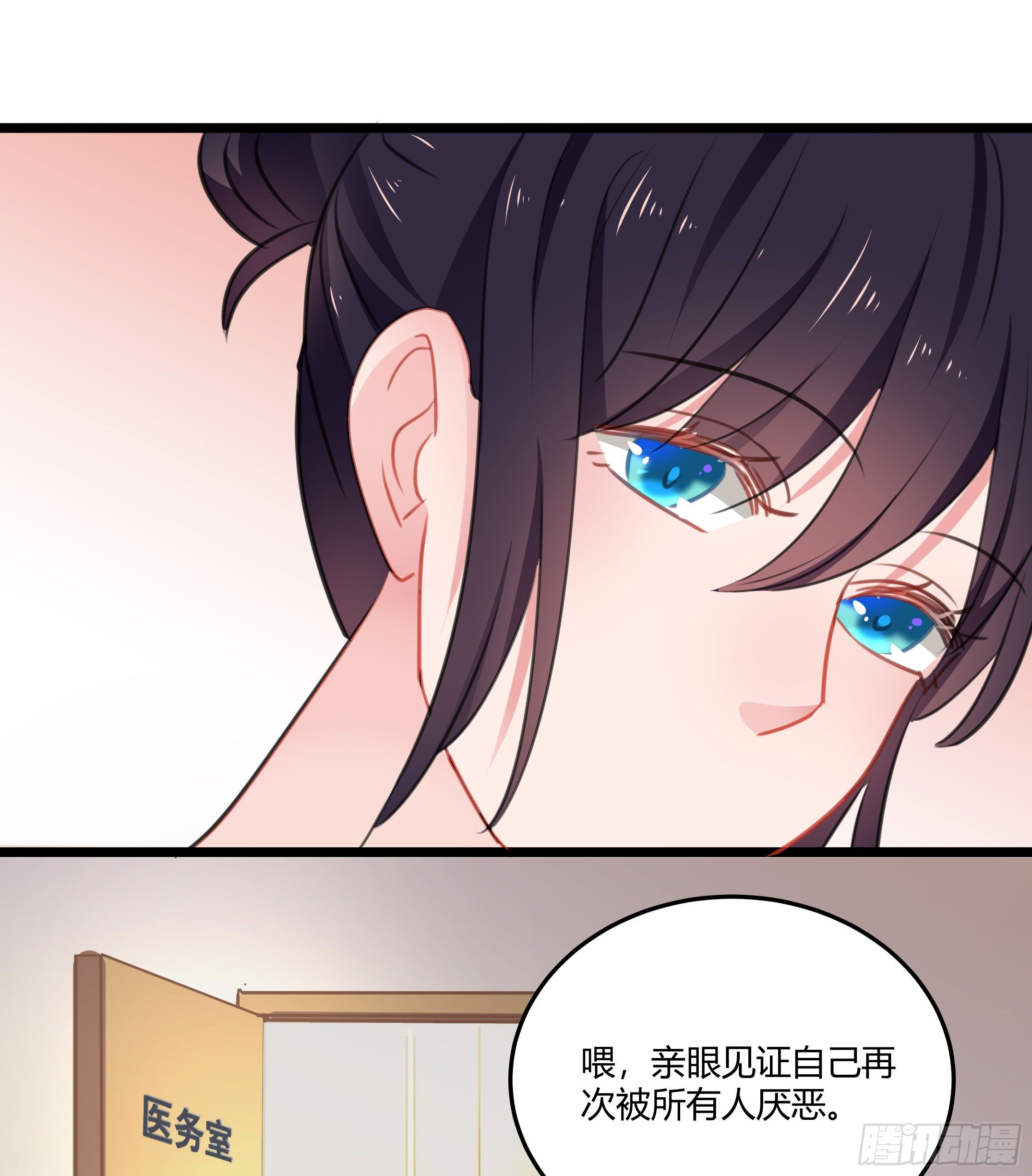 靠近你的人都会倒霉！-第33话